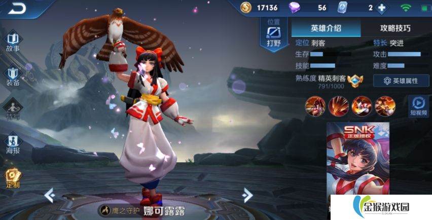 王者荣耀玩娜可露露有什么技巧