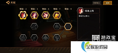 火种协定白貂第一关通关攻略