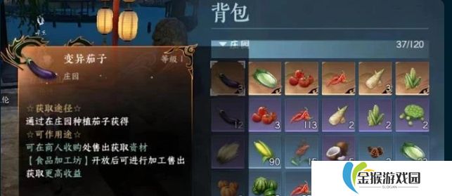 逆水寒手游农作物怎么种植
