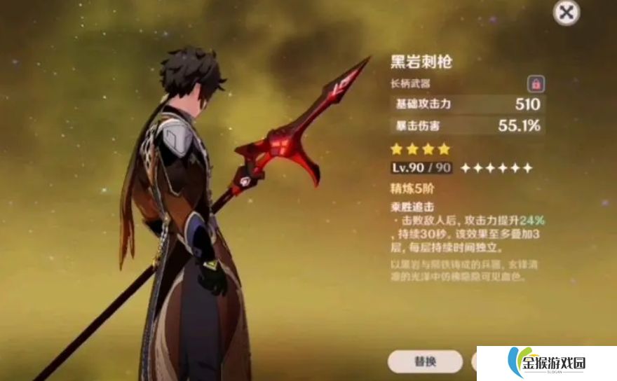 原神适合魈的四星武器有哪些