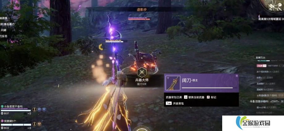 永劫无间手游碰瓷振怎么玩