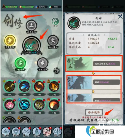 武功来了修行路线推荐攻略