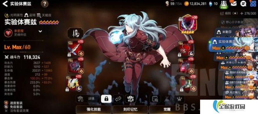 第七史诗赛兹怎么样