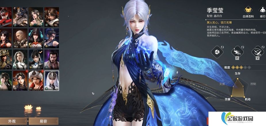 永劫无间手游殷迦季阵容怎么玩