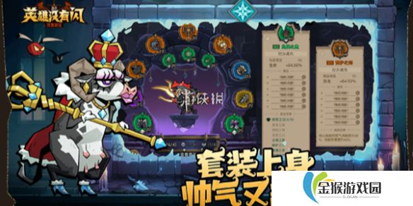 英雄没有闪暗能词条有哪些-英雄没有闪暗能词条属性汇总