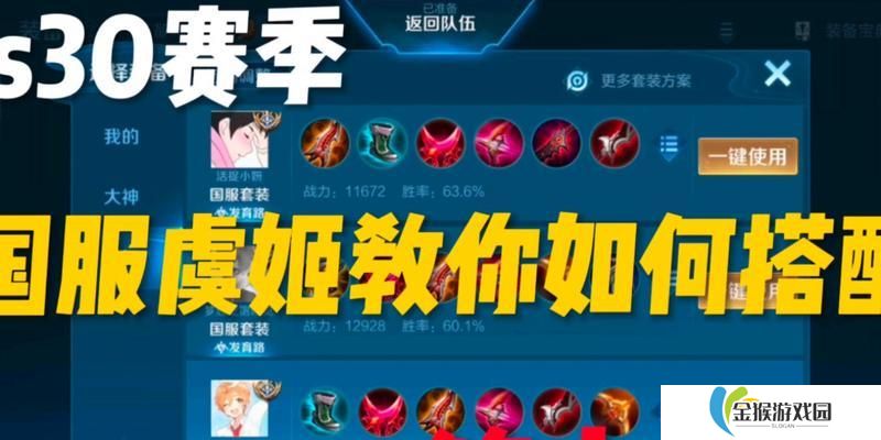 王者荣耀攻略（掌握关键出装，提升游戏胜率，快速登顶王者宝座！）