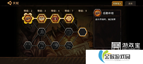 火种协定白貂第一关通关攻略