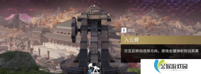 永劫无间手游入云臂怎么玩