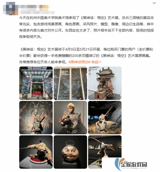 《黑神话：悟空》艺术展有惊喜：免费得200多页的原画集！