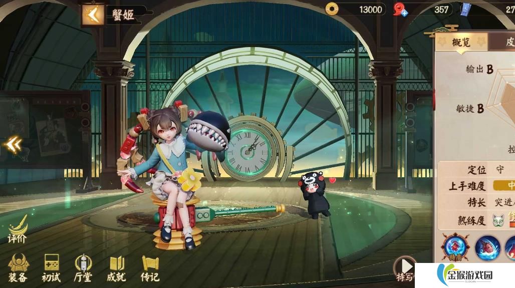 决战平安京蟹姬技能是什么