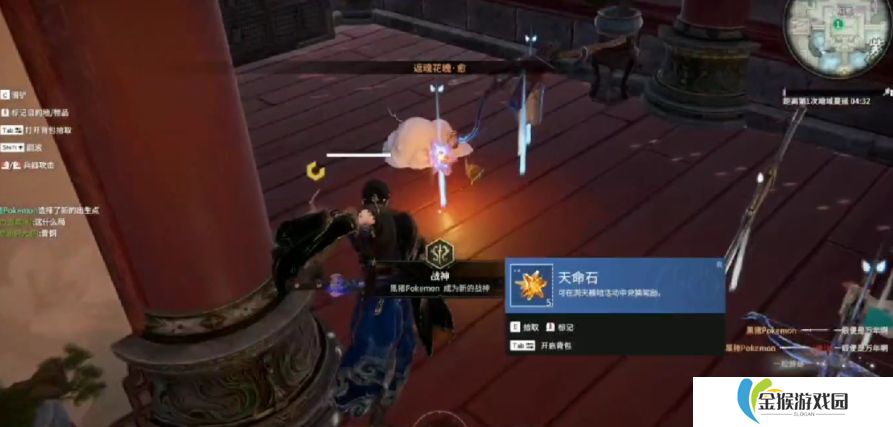 永劫无间手游天命石怎么获得
