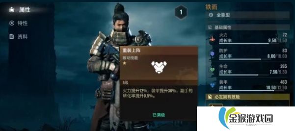 破碎之地铁面怎么样