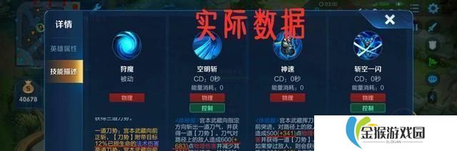 打野宫本出装符文攻略（如何合理选择宫本的出装和符文，提升游戏实力）