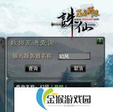 如何自己架设诛仙服务器,从硬件准备到游戏启动