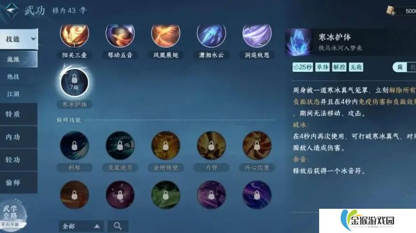逆水寒手游神相职业新手怎么玩