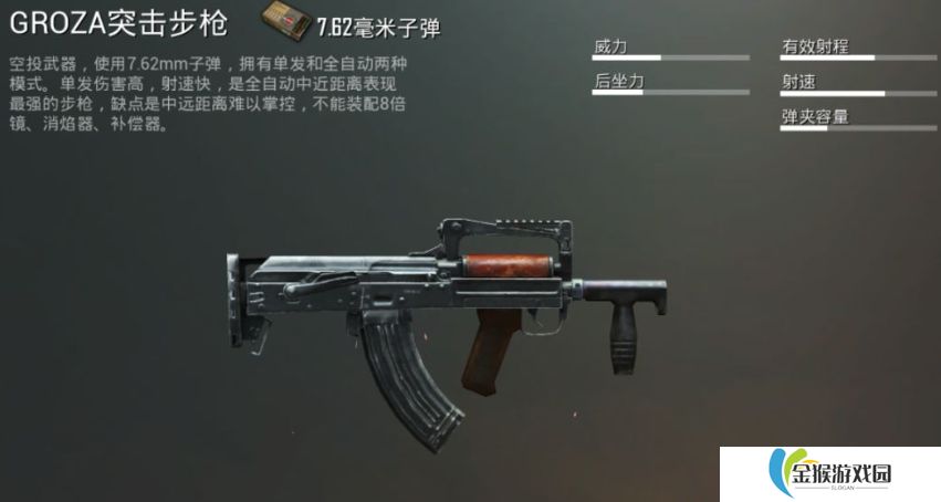 绝地求生刺激战场守房用什么武器比较好