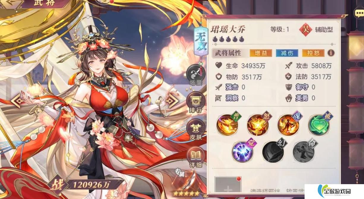 三国志幻想大陆珺瑶大乔怎么样