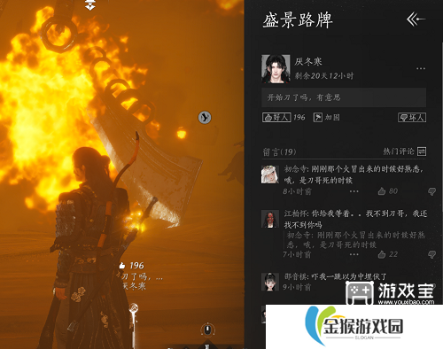 燕云十六声白头城旗子全收集攻略