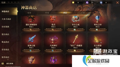 龙息神寂神器装备商店购买推荐攻略