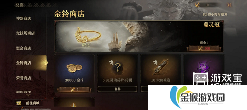 龙息神寂神器装备商店购买推荐攻略