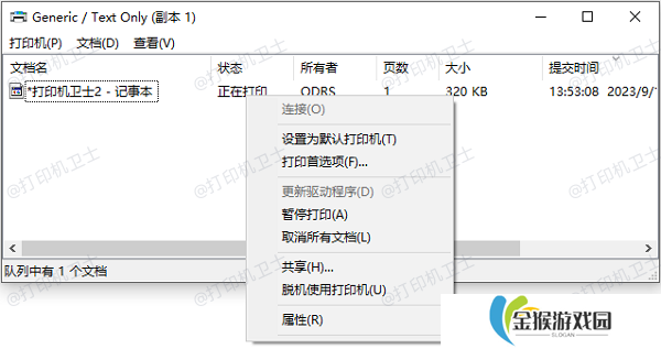 取消所有任务
