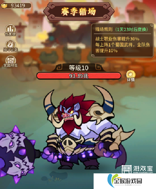 兽化三国神张飞玩法攻略