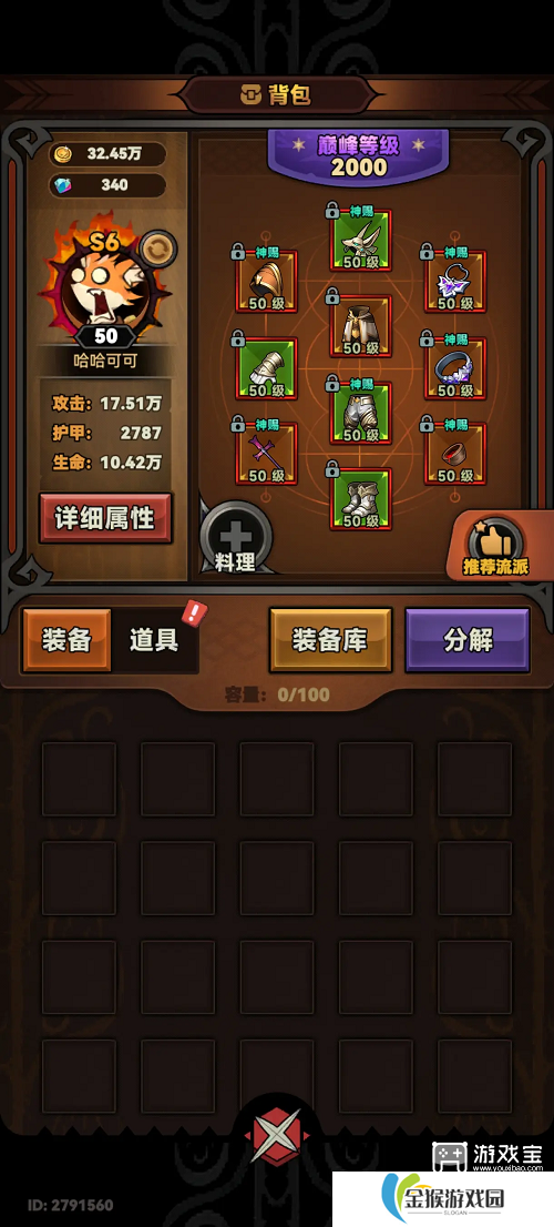 迷雾大陆魂灵师流派推荐攻略