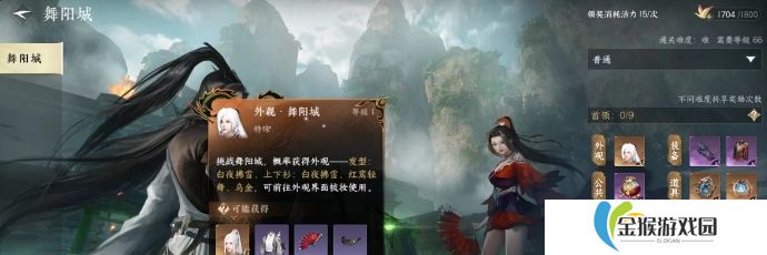 逆水寒手游舞阳城怎么打