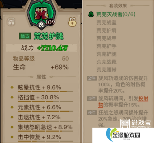 英雄没有闪雷旋风技能搭配推荐攻略