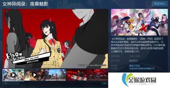 《女神异闻录：夜幕魅影》登录Steam！P3R联动即将开启