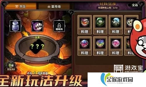 迷雾大陆料理配方表最新版2025