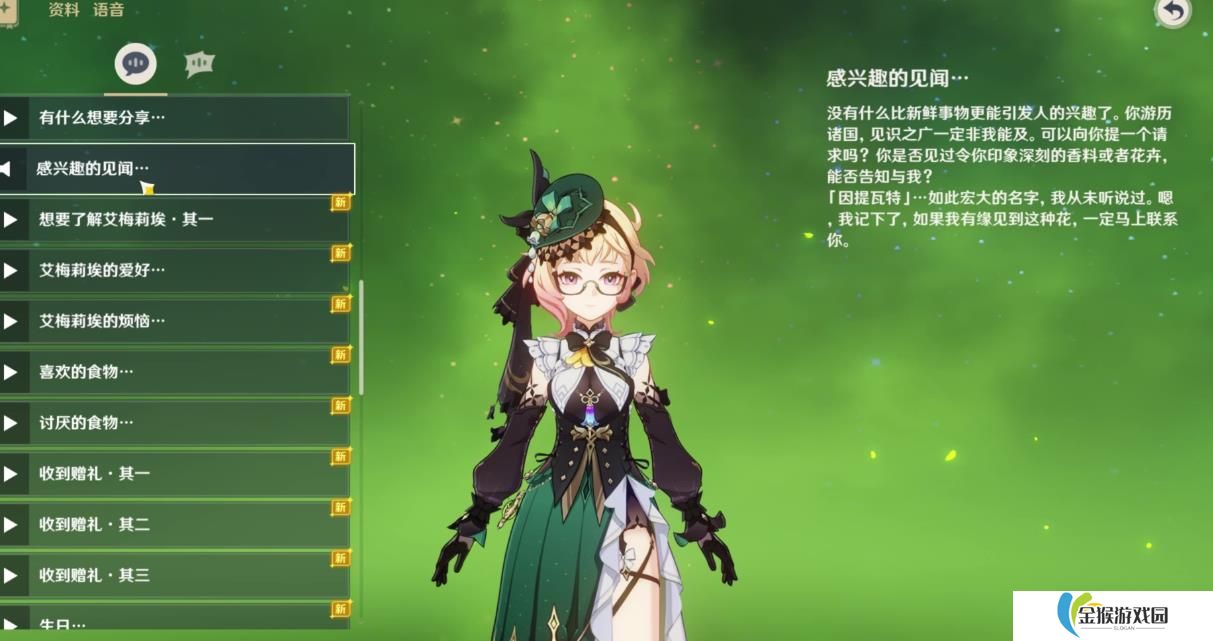 原神艾梅莉埃值得抽吗