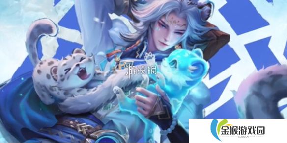 王者荣耀百里守约雪豹霜爪特效怎么样-王者荣耀百里守约雪豹霜爪皮肤特效一览