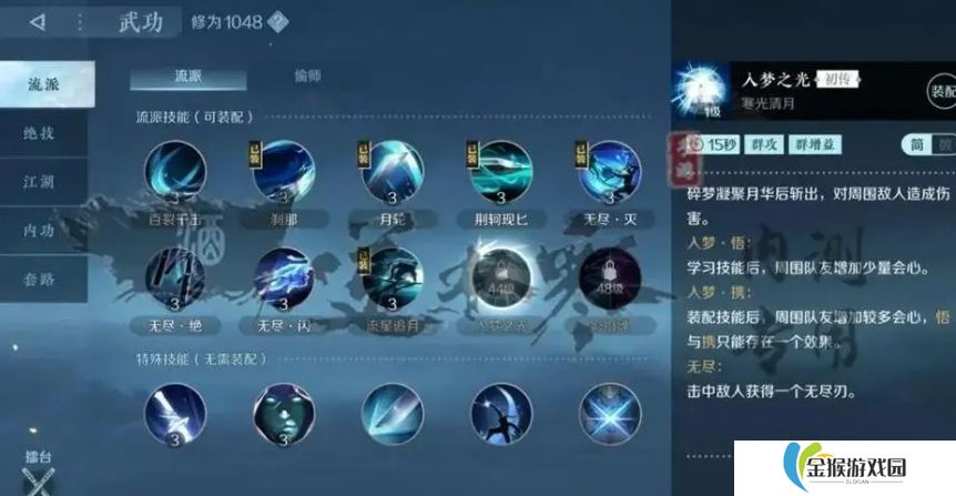 逆水寒手游碎梦职业怎么玩