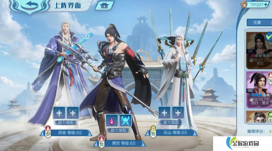斗破苍穹怎么培养角色