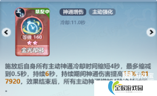 主宰世界大乘凌霄神通搭配推荐攻略
