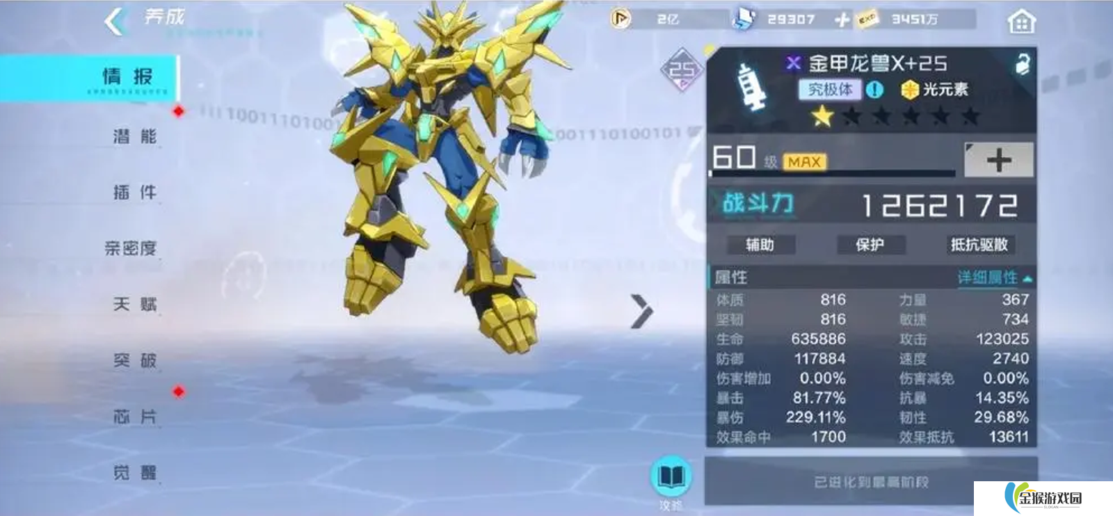 数码宝贝新世纪零氪开局怎么玩