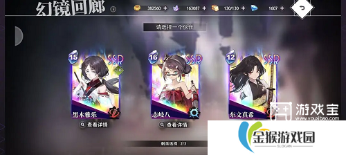 梦的第七章幻境回廊打法攻略