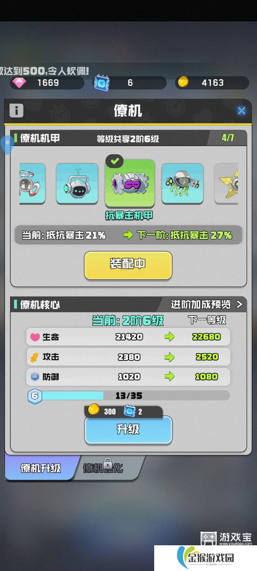 勇者之翼online闪避流推荐攻略
