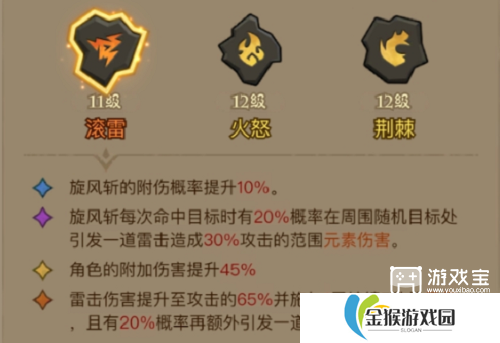 英雄没有闪雷旋风技能搭配推荐攻略