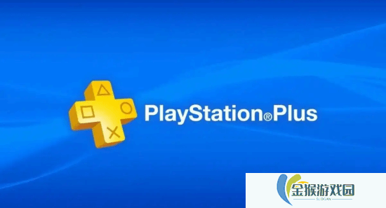 不只是港服！官方显示全球多个地区的PlayStation Plus会员价格上涨