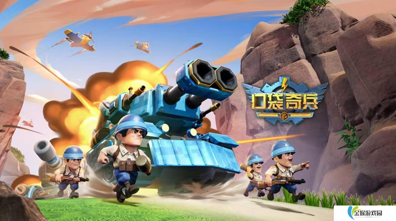 口袋奇兵新手怎么搭配英雄