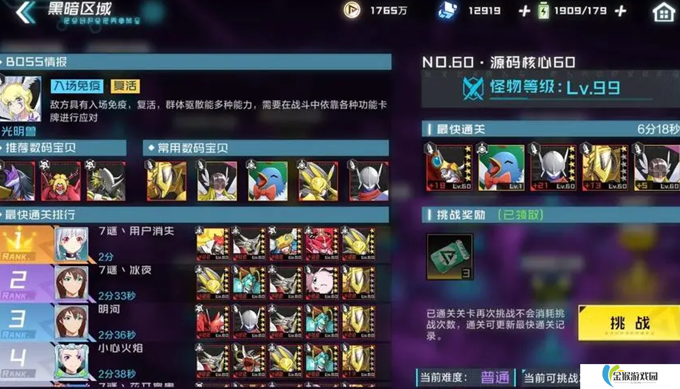 数码宝贝新世纪零氪开局怎么玩
