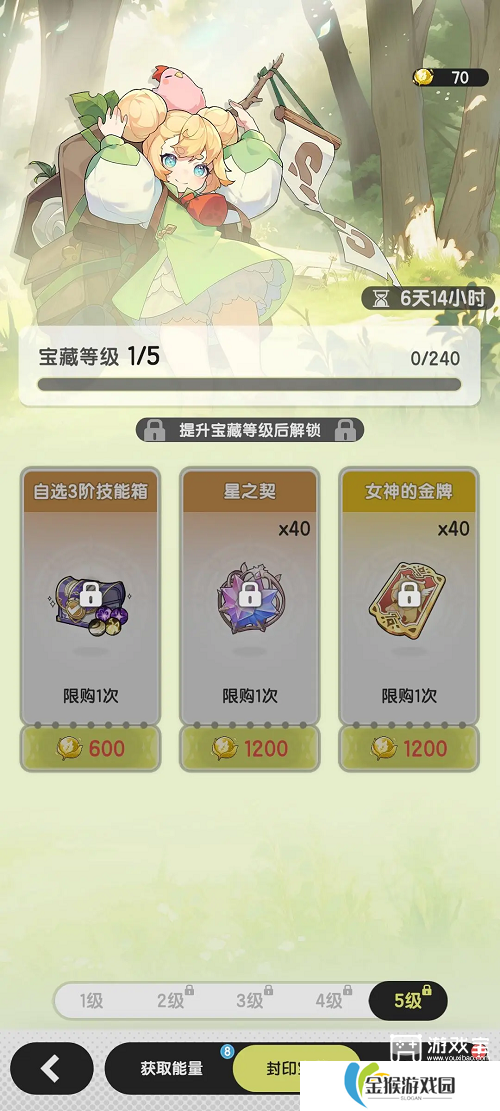 杖剑传说秘宝大作战技能主题购买推荐
