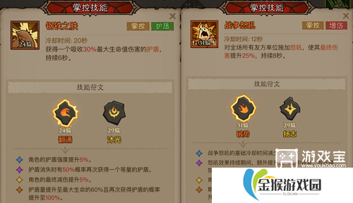 英雄没有闪雷旋风技能搭配推荐攻略