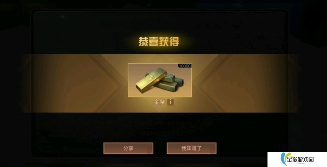 明日之后金条怎么快速赚到