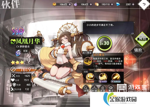 梦的第七章氪金推荐攻略