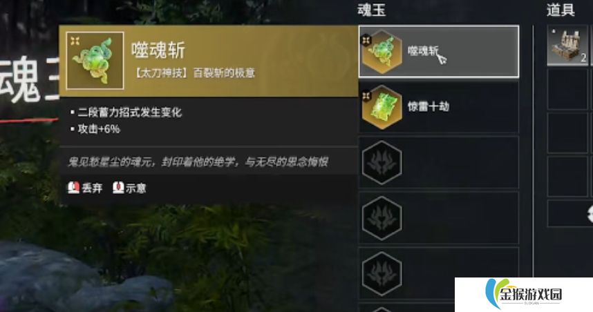 永劫无间手游魂玉有哪些