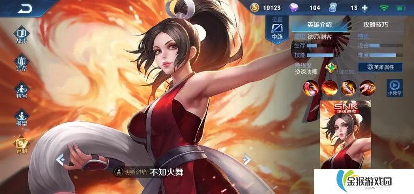 王者荣耀法师英雄有哪些