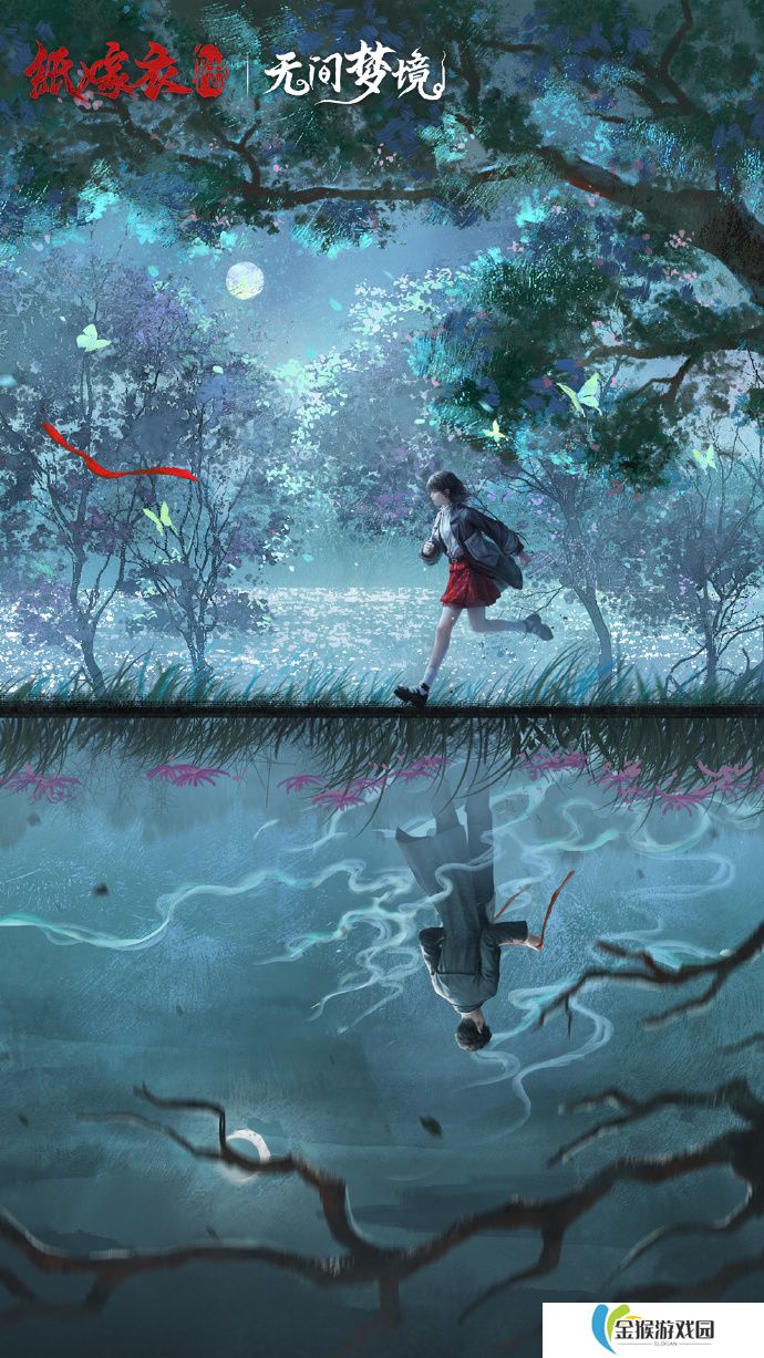 纸嫁衣6复梦怎么过